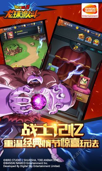 龙珠超布罗利中文完整版免费  v1.0.0图2