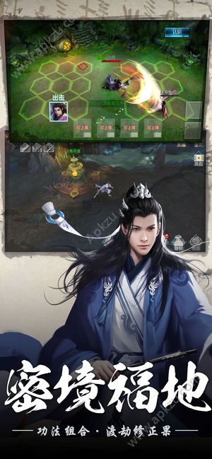 凡人修真官方手游图3