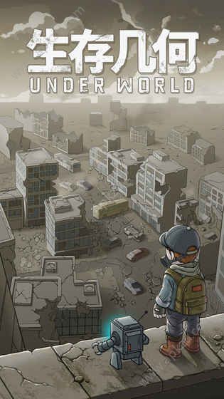 生存几何游戏官方手机版  v1.5.6图3