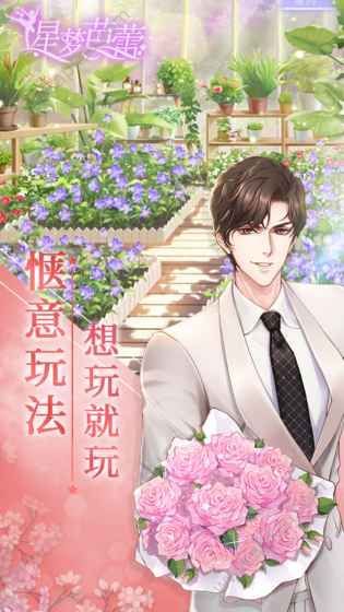 星梦芭蕾剧情全安卓版  v1.0.1图2