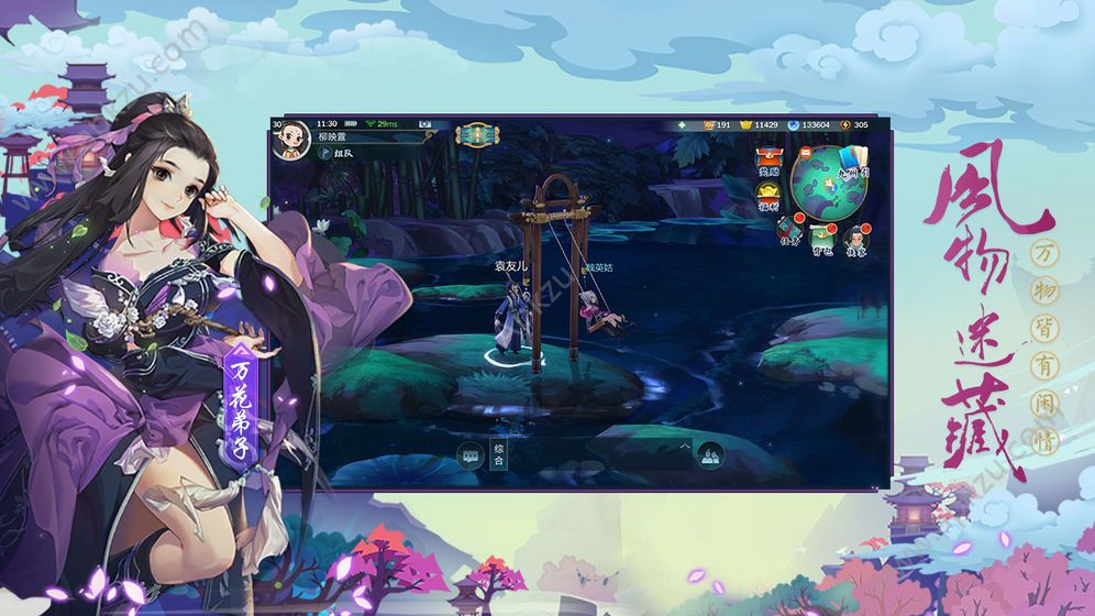 剑网三手游配装模拟器pc版下载  v1.0图1