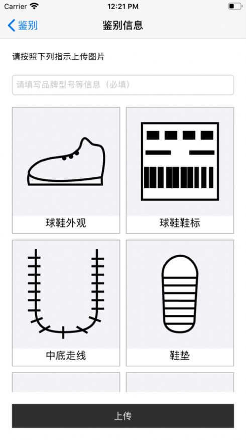 小鲤鱼鉴定团队app图2