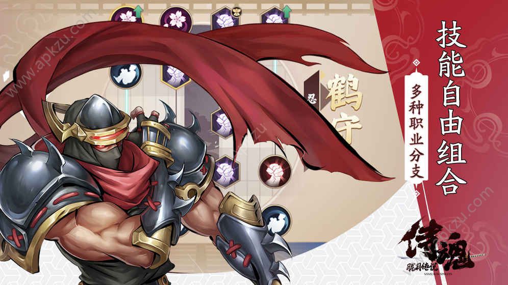 腾讯侍魂胧月传说手游官网正式版下载  v1.47.6图4