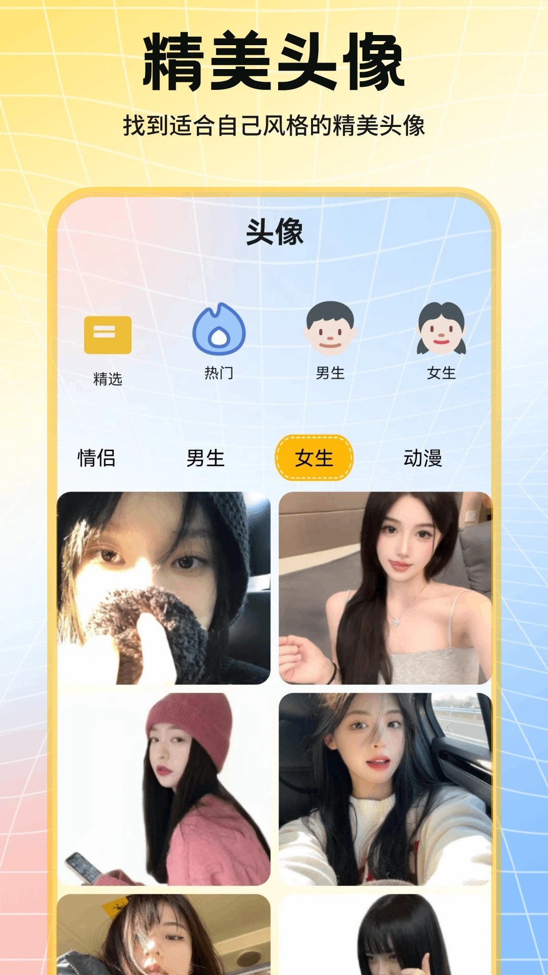 趣美壁纸手机版图1