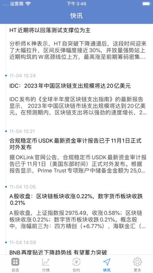 抖音超大表情包代码图4