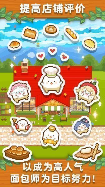 妖精面包房圣诞节图1