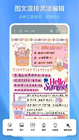 千本笔记最新版图4