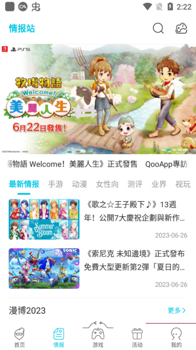 qoo网页版图4