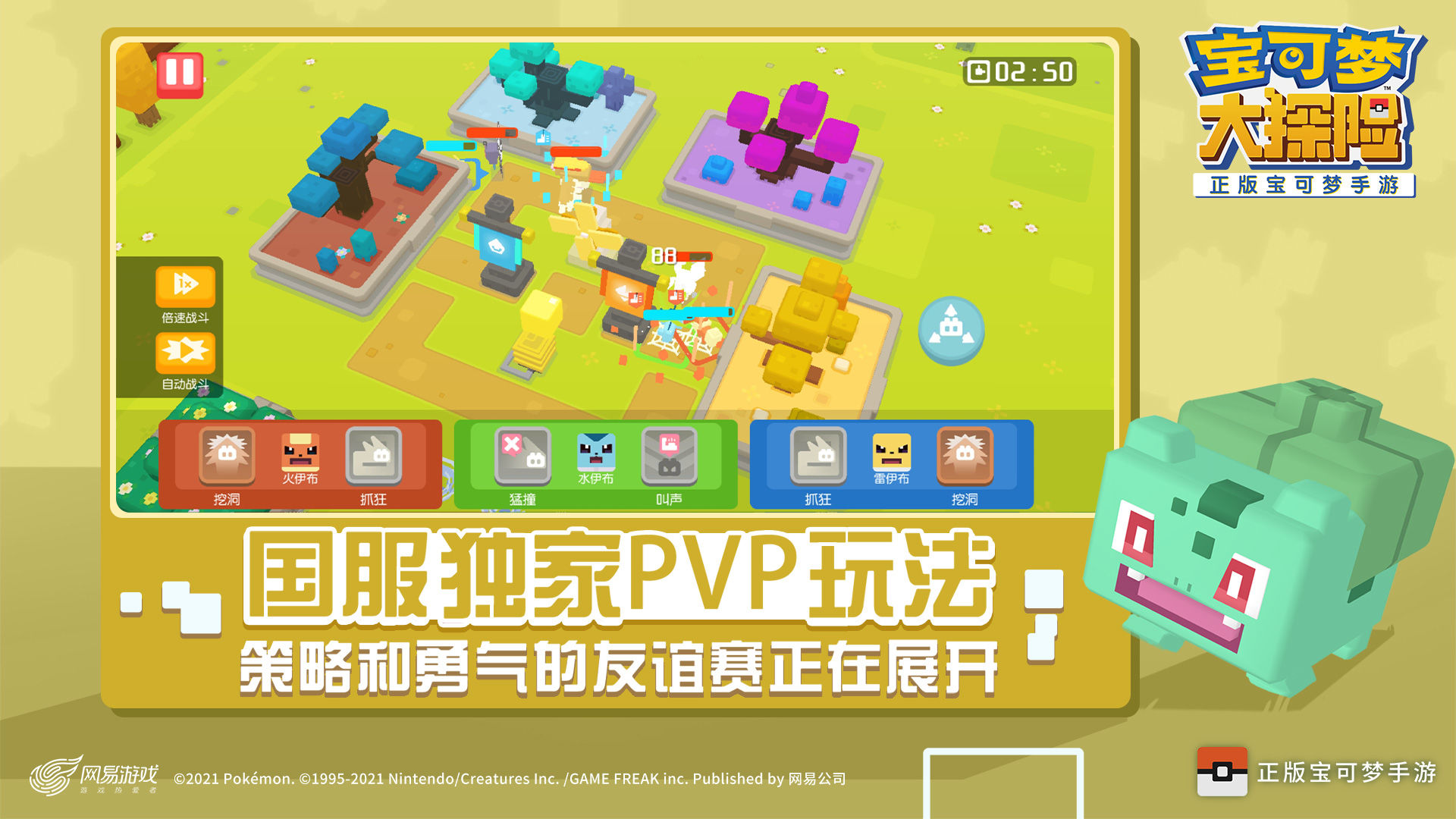宝可梦大探险九游最新官方版  v1.6.3图1