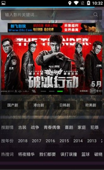 肥猫影视大全免费官网版  v2.0图1