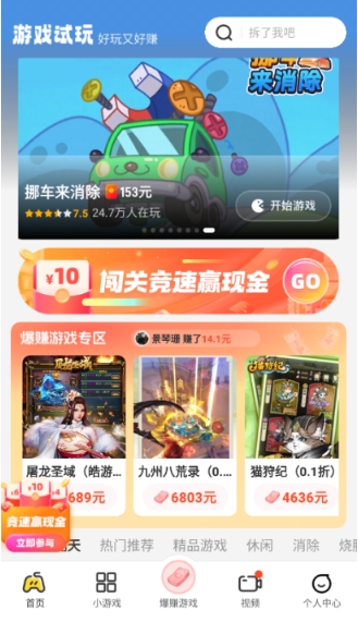 乐享趣盒最新版图4