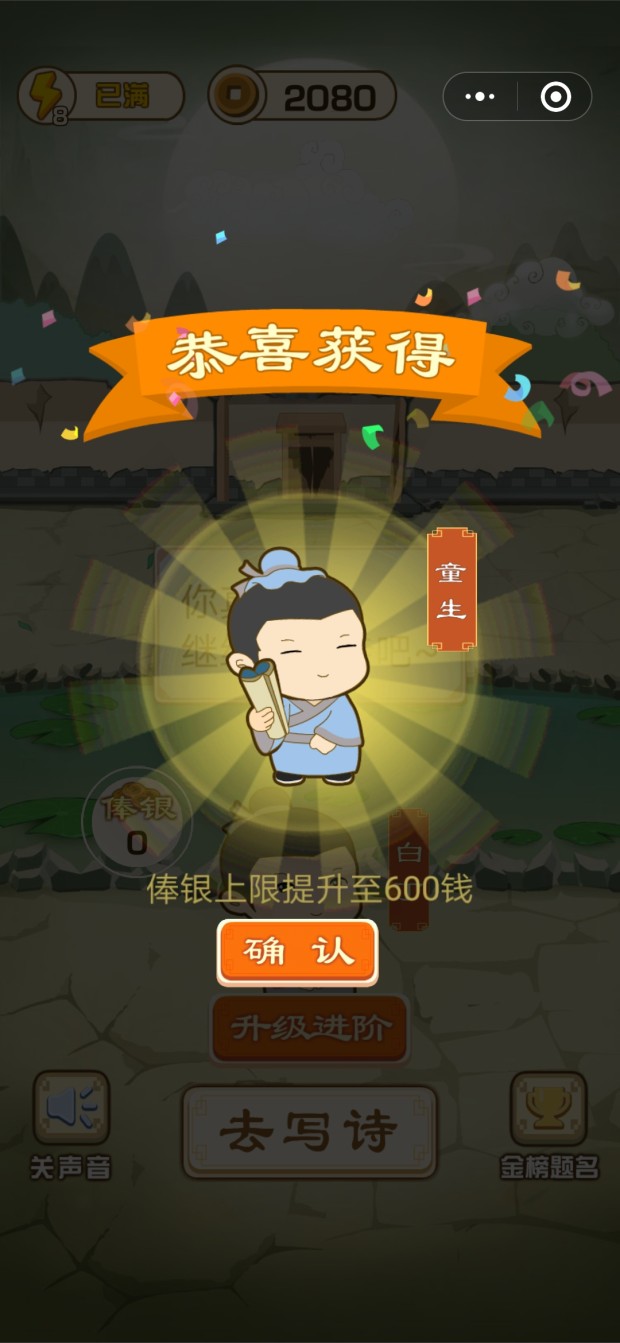 诗词小才子游戏图3