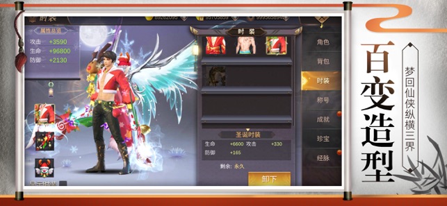 剑傲九重天手游图3