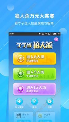 丁丁当手机版图3