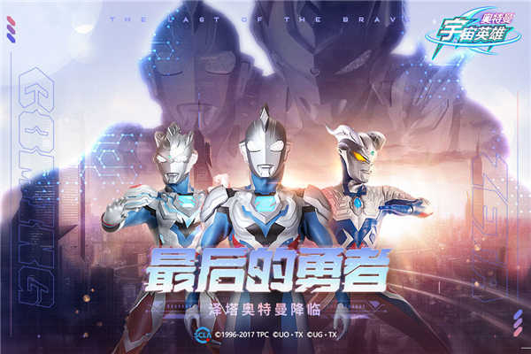 奥特曼宇宙英雄mod菜单版直装  v3.0.2图2