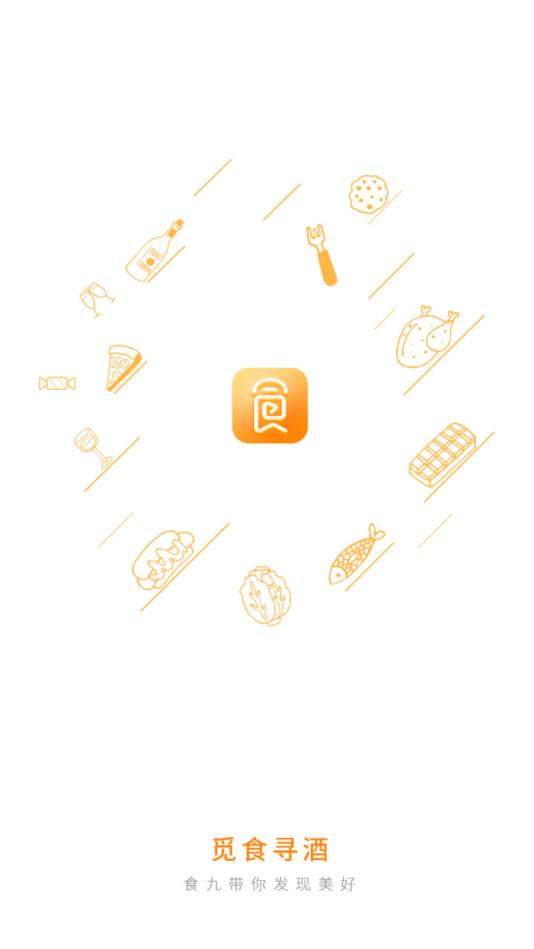食九app图5