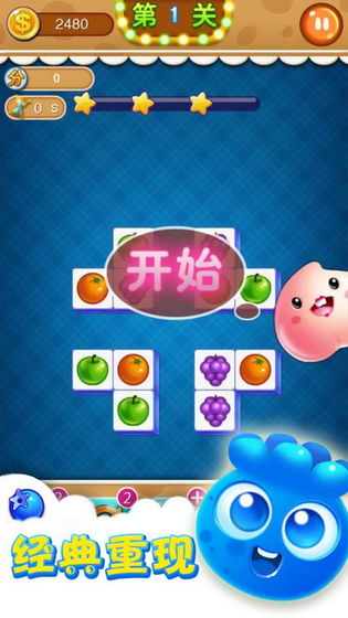 连连看大消除游戏图4