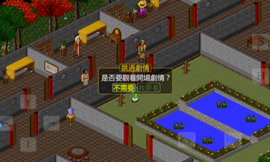 金庸群侠传傲剑狂刀0.51全人物存档版  v0.51图2