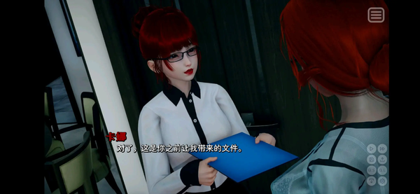 我的女友是恶霸安卓版图4