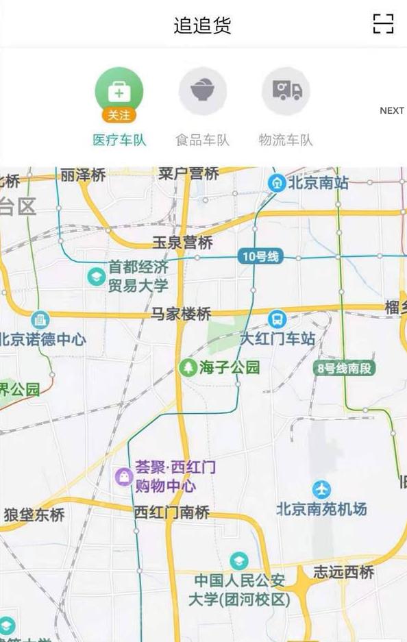 追追货app官方软件下载  V1.0图4