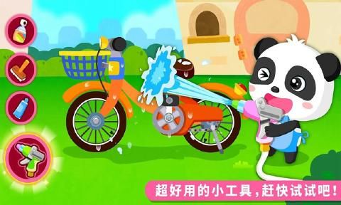 宝宝巴士宝宝爱打扫完整版安卓版图片1