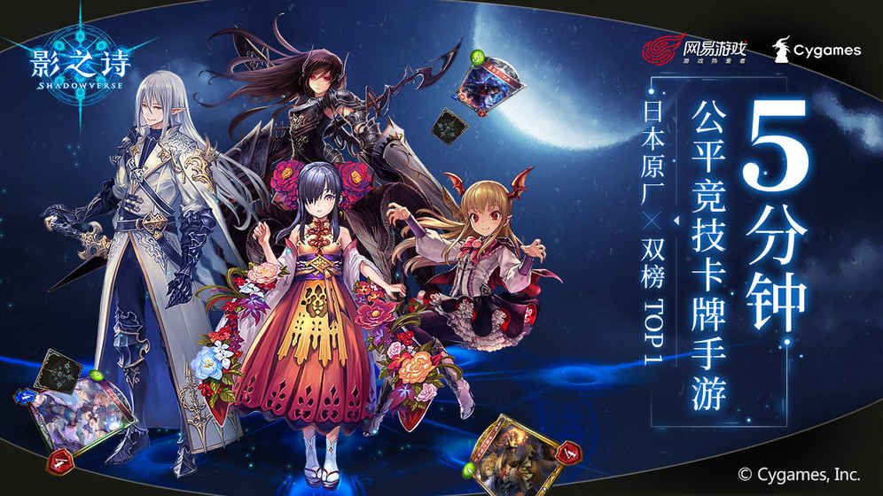 影之诗日服官方中文安装包图片1