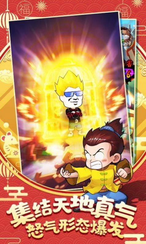 搞怪联盟小队手游官方版 v1.0.7图4