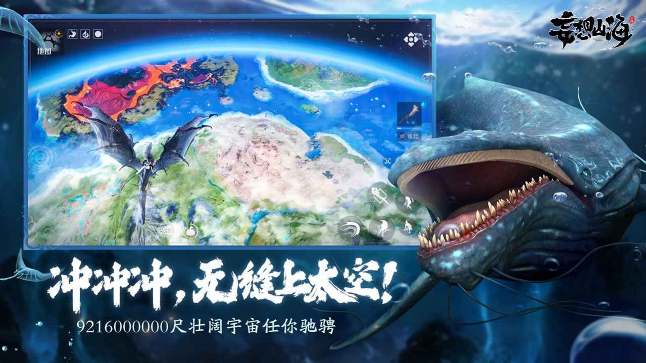 妄想山海捏脸数据最新下载 v2.0.22.0.3图5