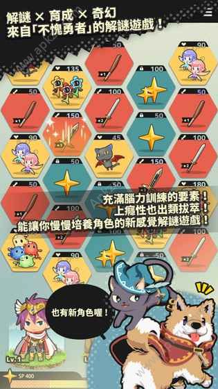 不愧勇者解谜游戏中文版图4