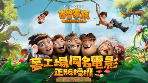 古鲁家族官方版图4