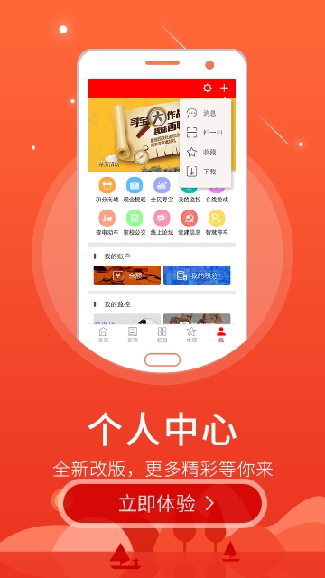智慧无棣app官方手机版下载  v5.2.0图2