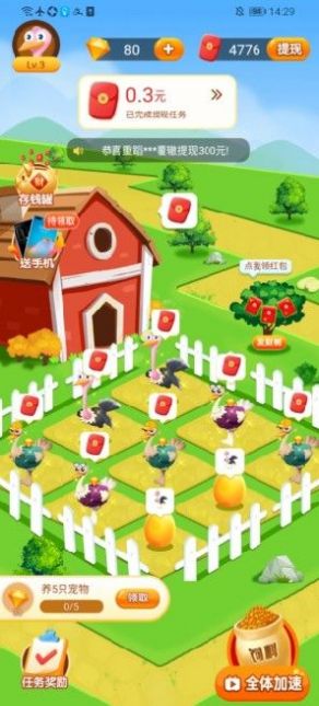 致富鸵鸟游戏图1