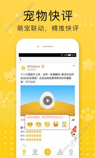 随意玩空间软件app手机版下载  v1.0图4