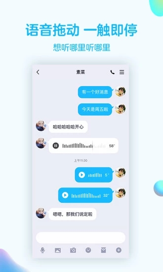 腾讯QQ iOS新内测版图4