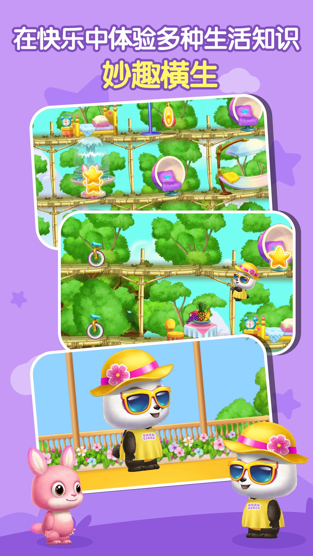 宝宝乐园app手机版  v1.3图2