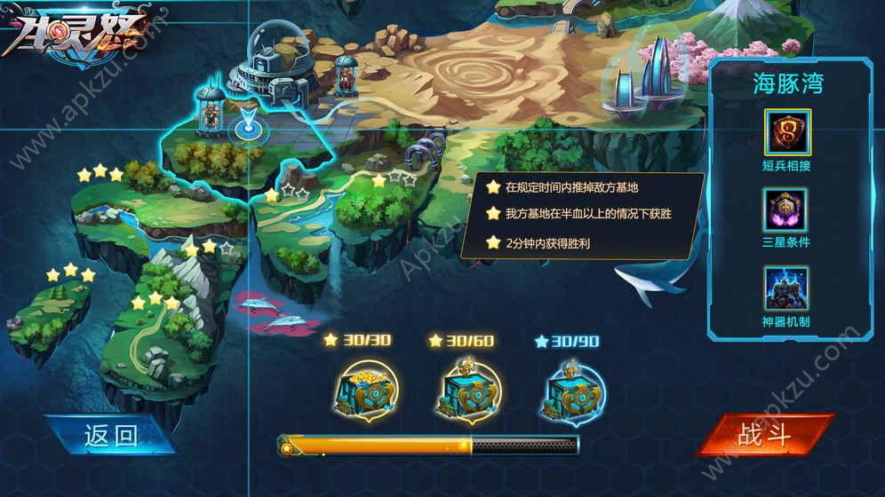 生灵怒手游正版图2