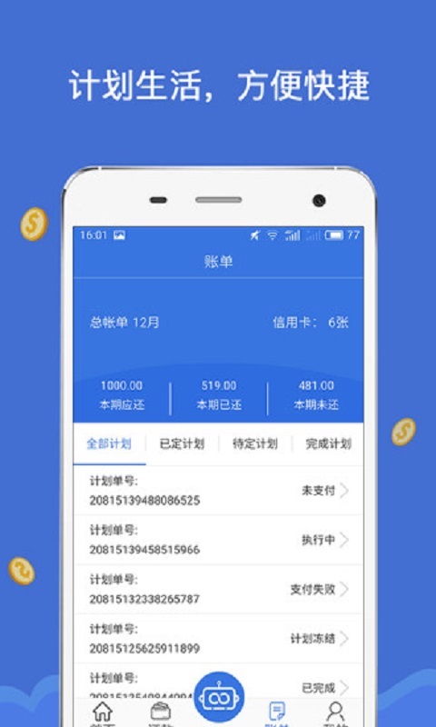 小智卡管家app图2