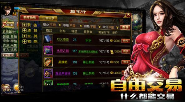 新征战之铁血狼烟手游官方正版  v2.6.18图1