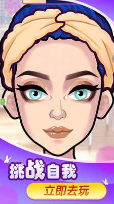 换装变变变怀旧版图3