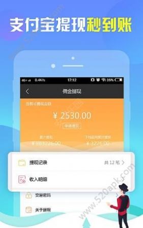 赚赚米app图3