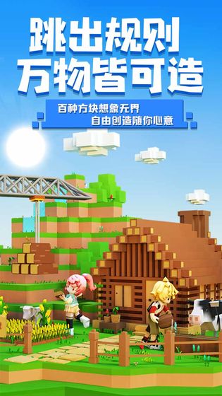 腾讯手工星球游戏官方手机版下载  v0.0.0图5