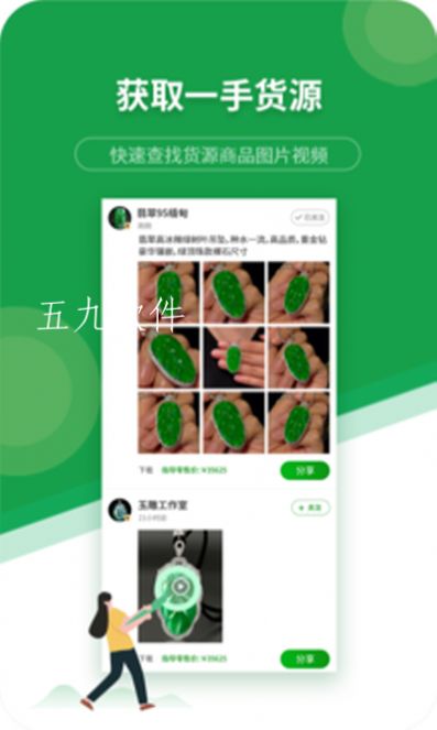珍箱货源app图4