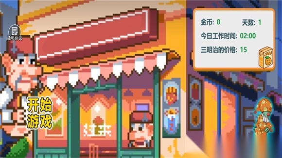 沙威玛传奇像素版图5