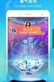 音泡语音所有版本图1