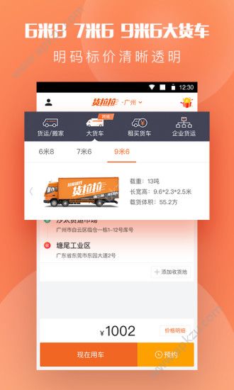 货拉拉软件司机端6.1.1官方最新版下载  v6.6.50图2