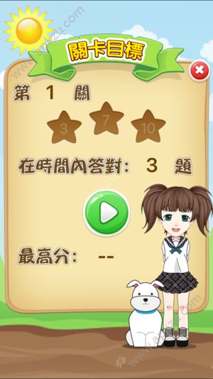 成语甘巴爹游戏图2