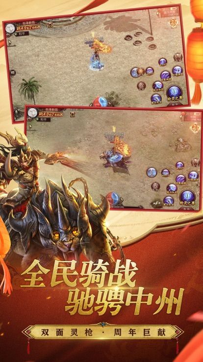 末世传奇手游官方网站安卓版图片2