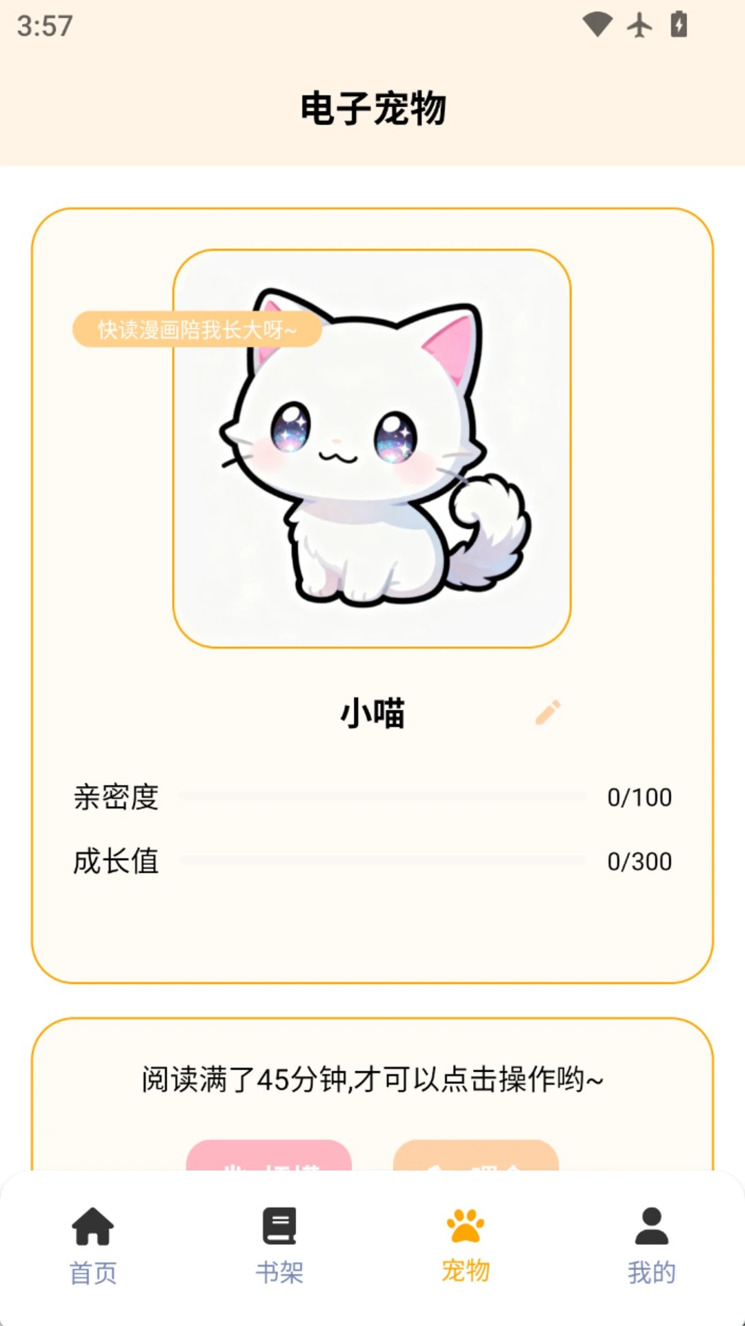 包子漫画乐园图1