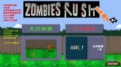 戴夫大战僵尸图1