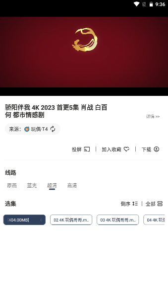 壹梦Box免费版图2